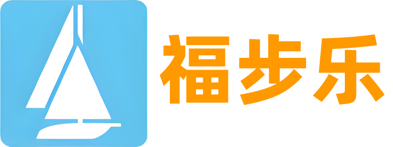 福步乐